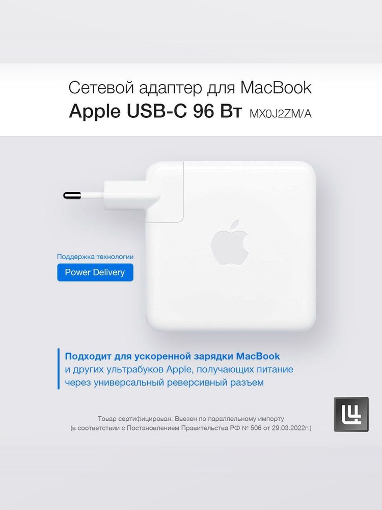 Зарядное устройство для Apple MacBook 96w, блок питания для