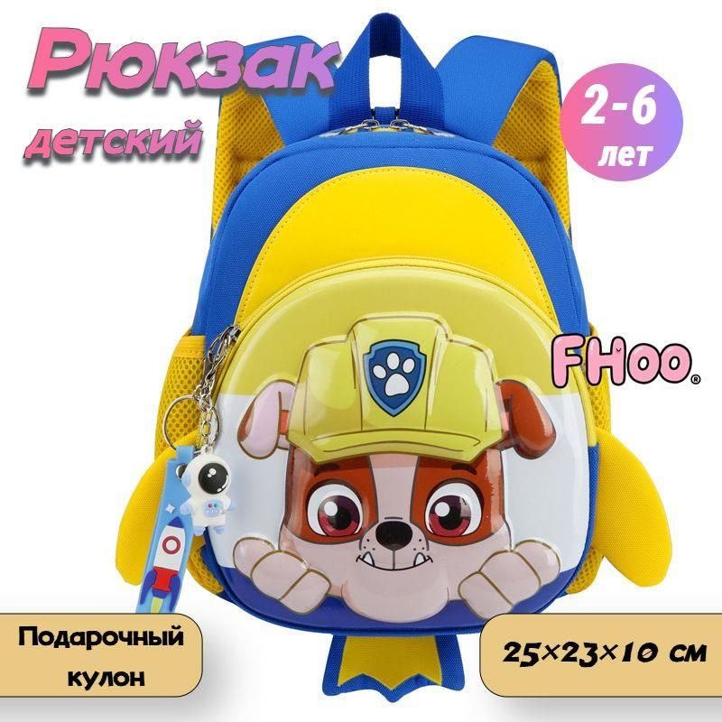Рюкзак #1