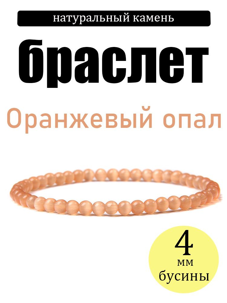 Браслет из бисера #1