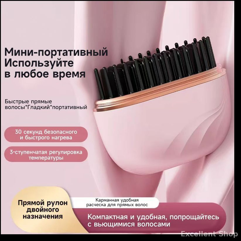 Термощетка #1