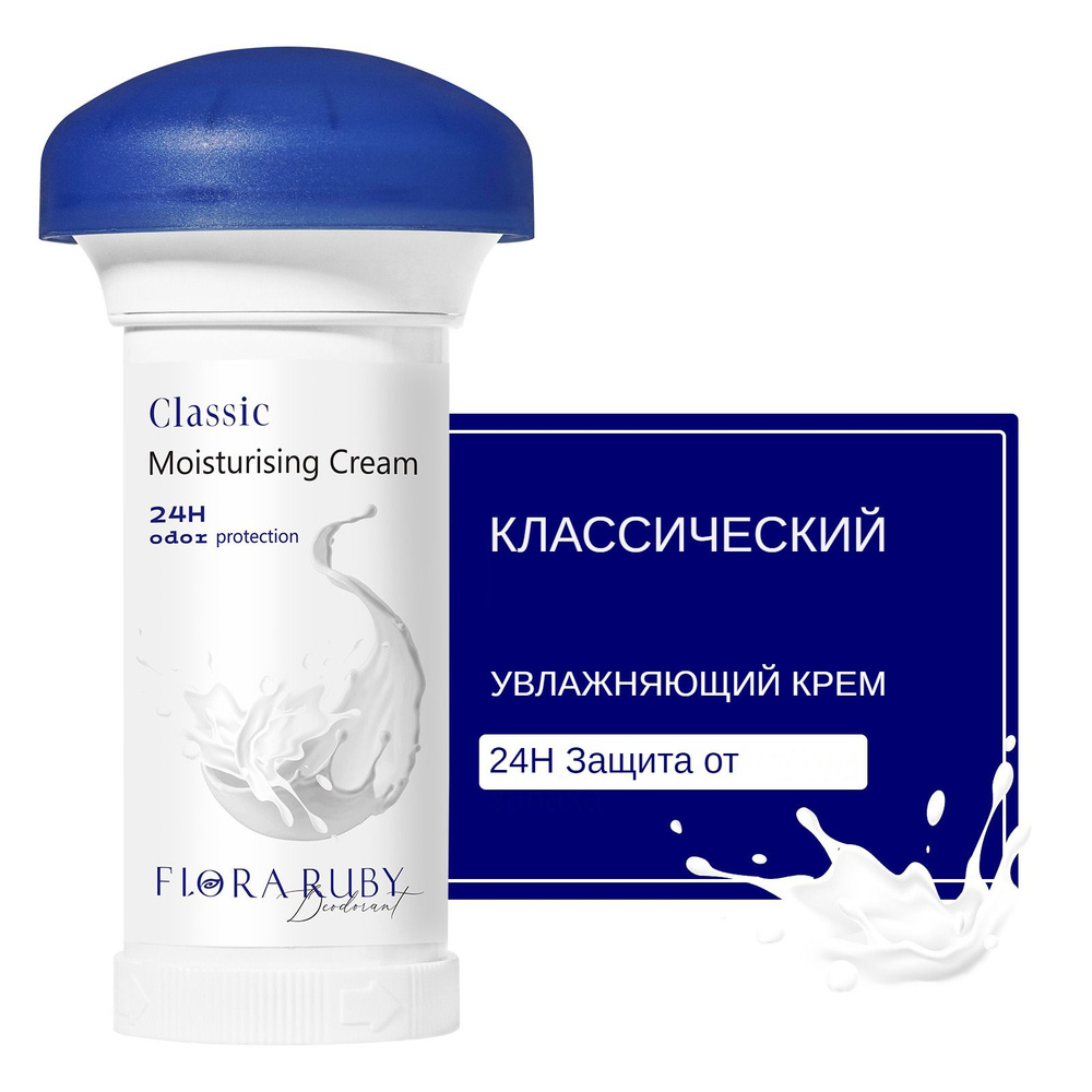 Дезодорант 50 мл #1