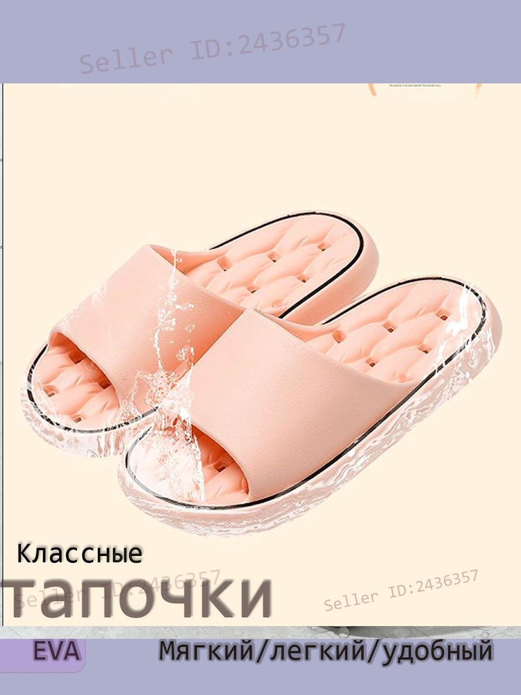 Тапочки #1