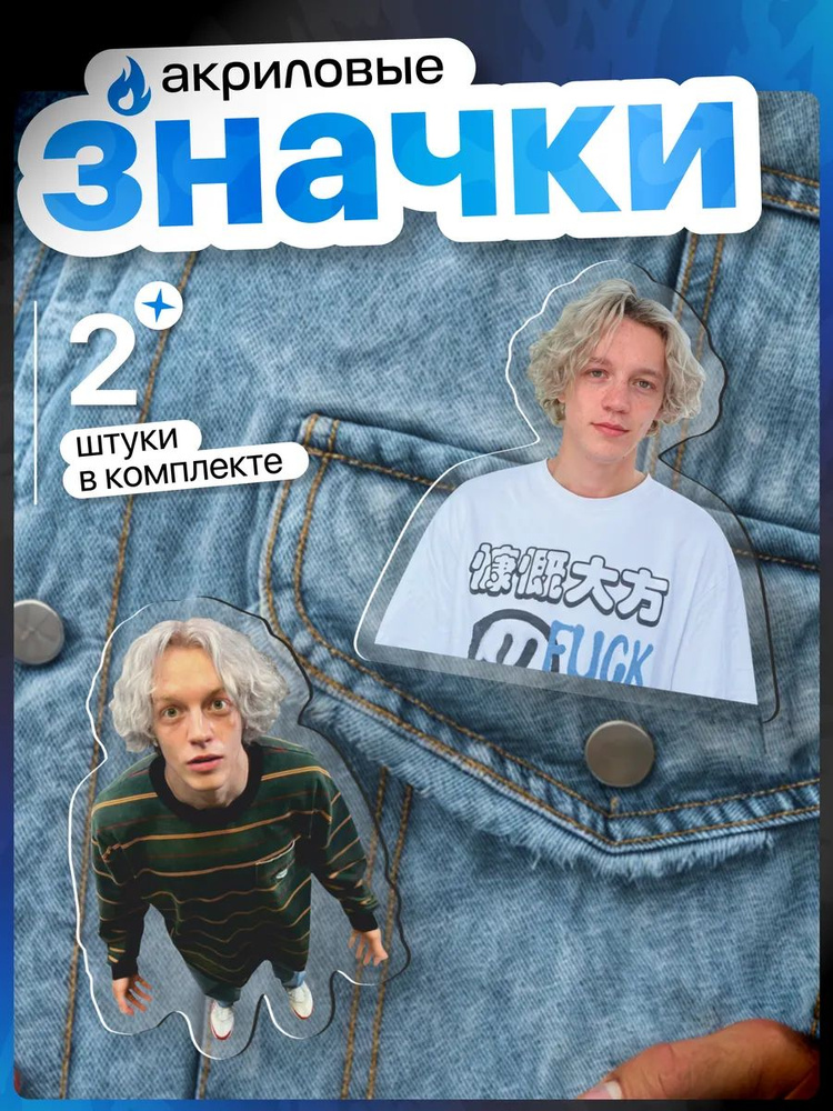 Значок #1