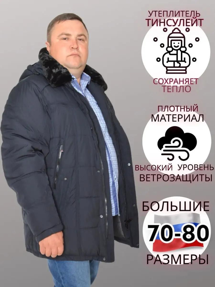 Куртка BOSMAN BIG #1