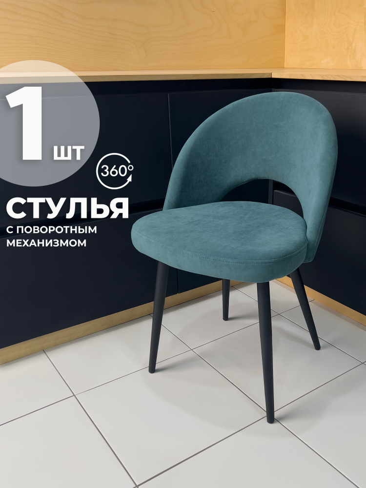 ЛАСТОЧКА  Стул, 1 шт. #1