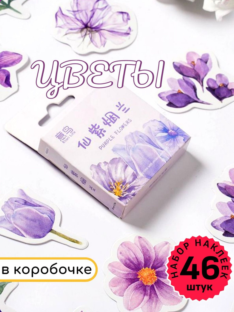 Наклейки #1