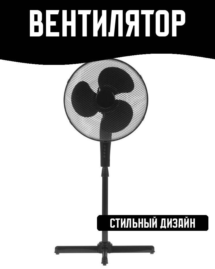 Вентилятор #1