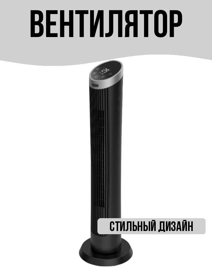 Вентилятор #1