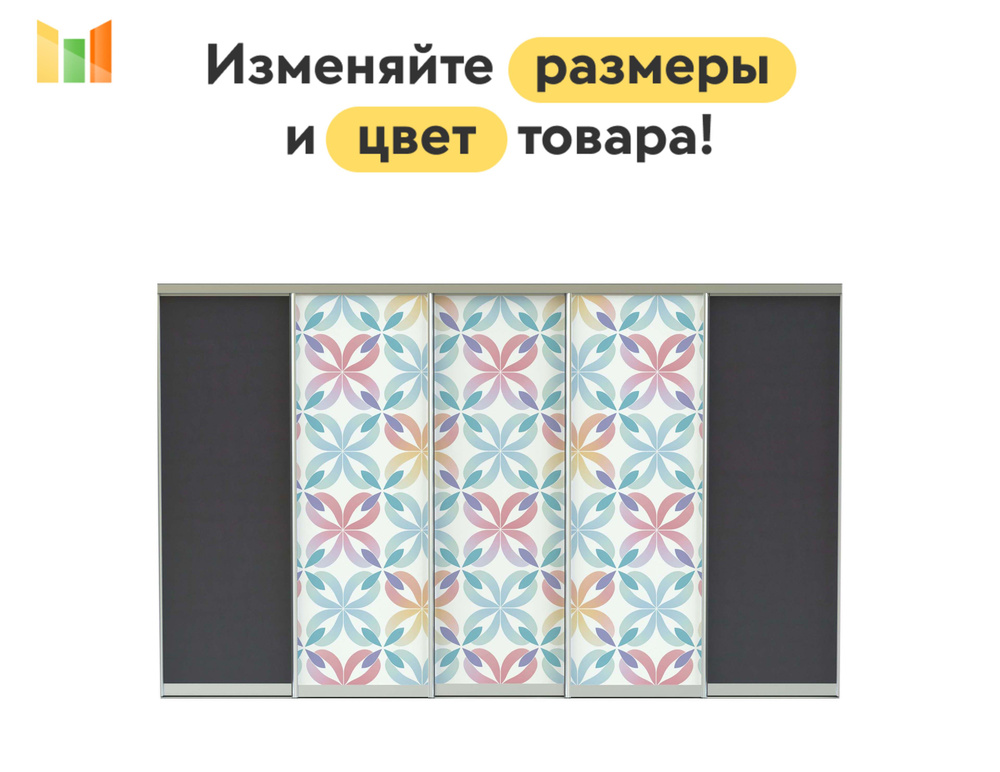 BestMebel Дверь для шкафа 220х365 см, 5 шт. #1