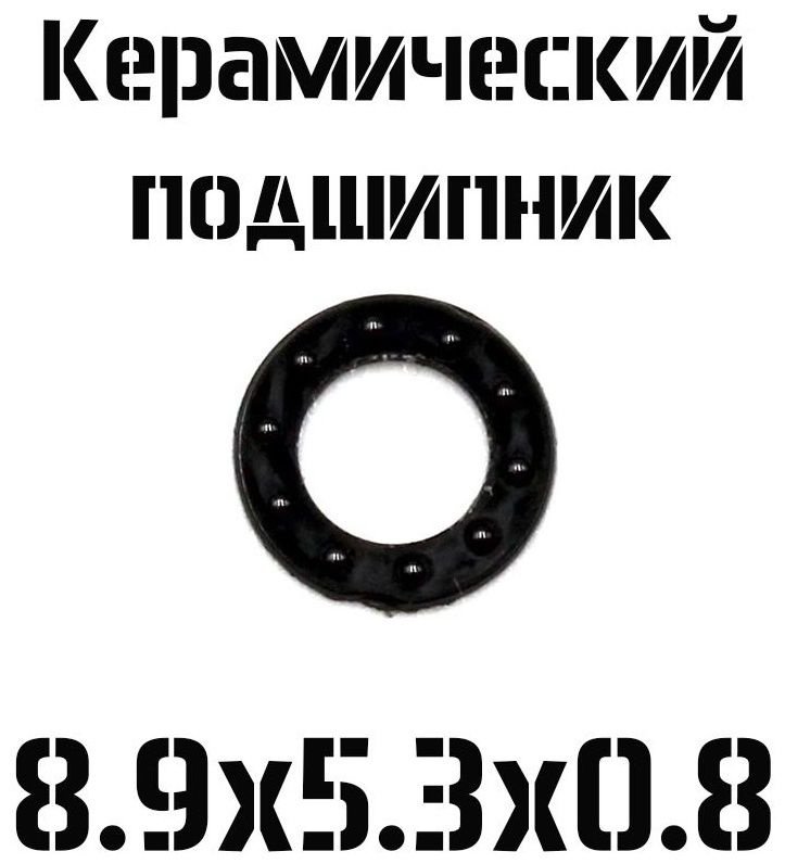 Керамический подшипник для складного ножа 2 купить на OZON по низкой ...