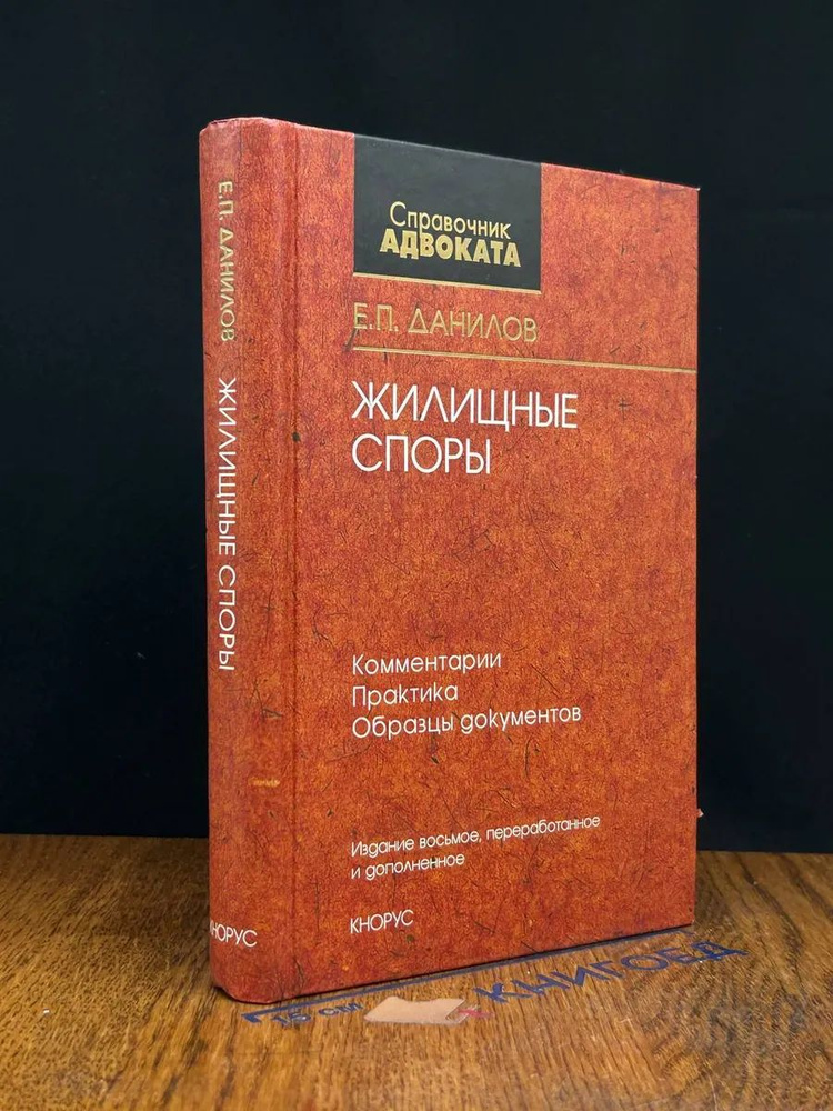 Жилищные споры #1