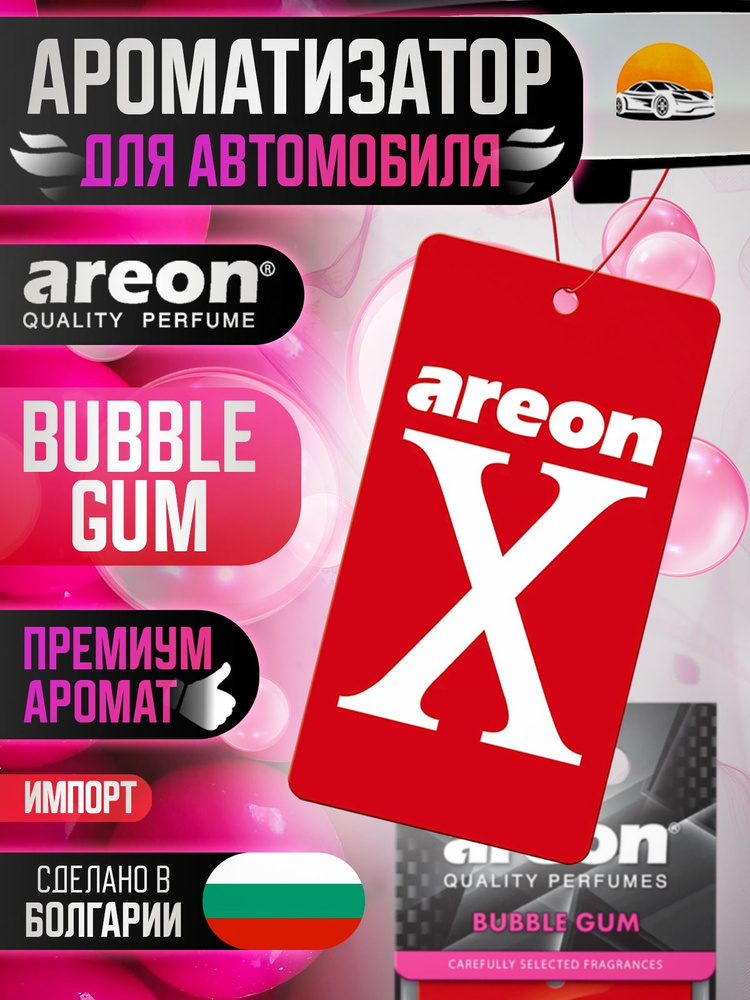 AREON X BUBBLE GUM OZON AREON X BUBBLE GUM OZON