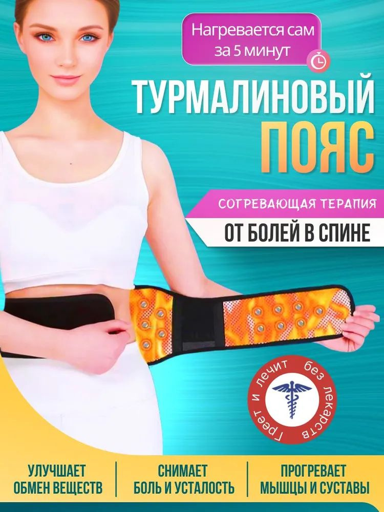 Пояс #1