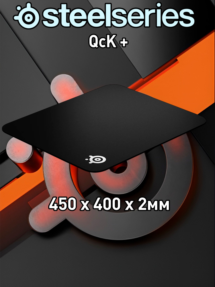 Коврики для мышек SteelSeries (Стилсериес) – купить коврик для мыши на ...