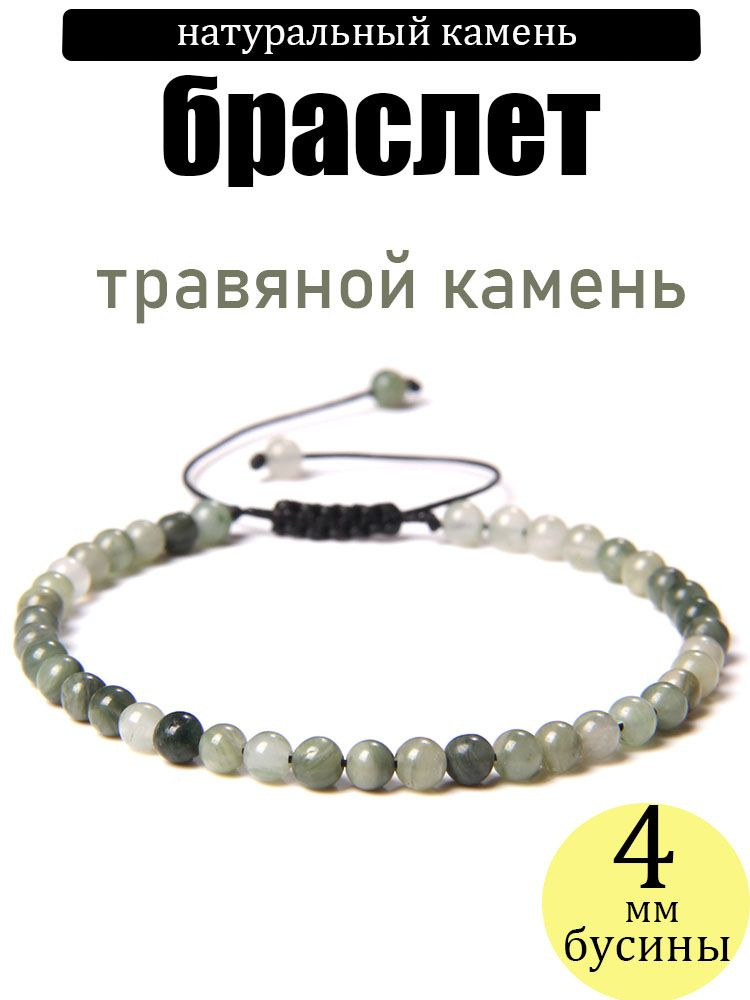 Браслет #1