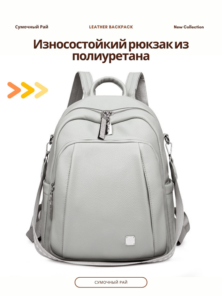 Рюкзак #1