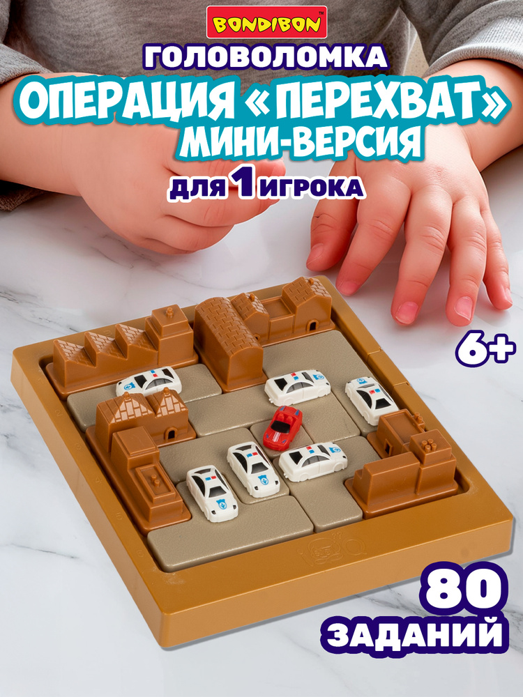 Настольная игра #1