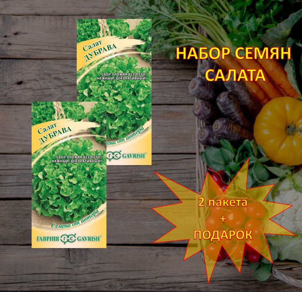 Гавриш Семена #1