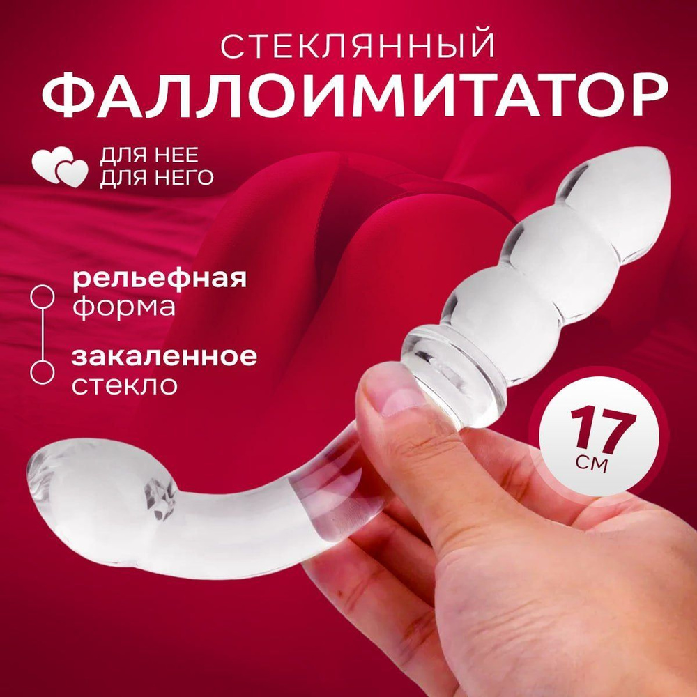 Фаллоимитатор, 17см #1