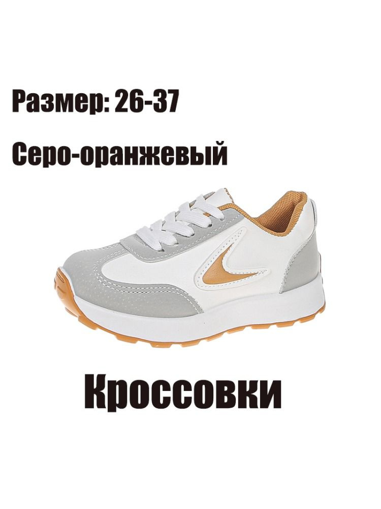 Кроссовки #1