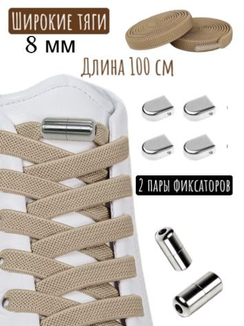 Шнурки #1