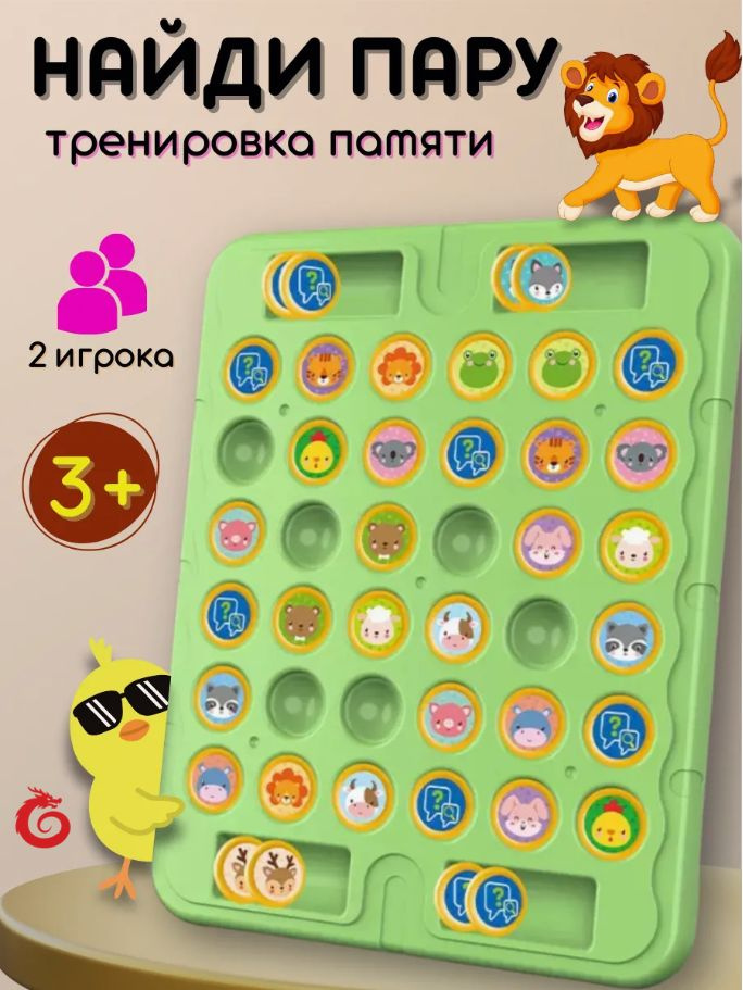 Настольная игра #1
