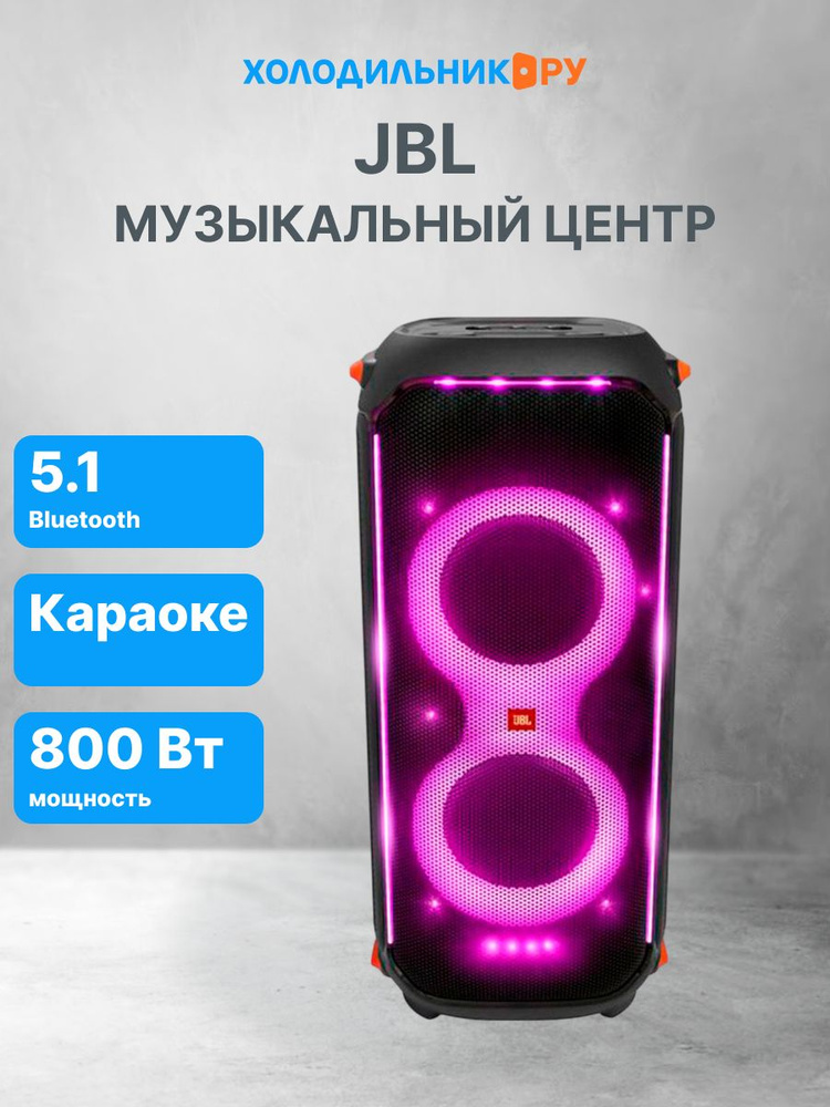 Музыкальная система JBL PARTYBOX 710 EU купить на OZON по низкой