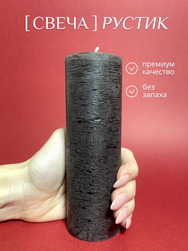 Свеча #1