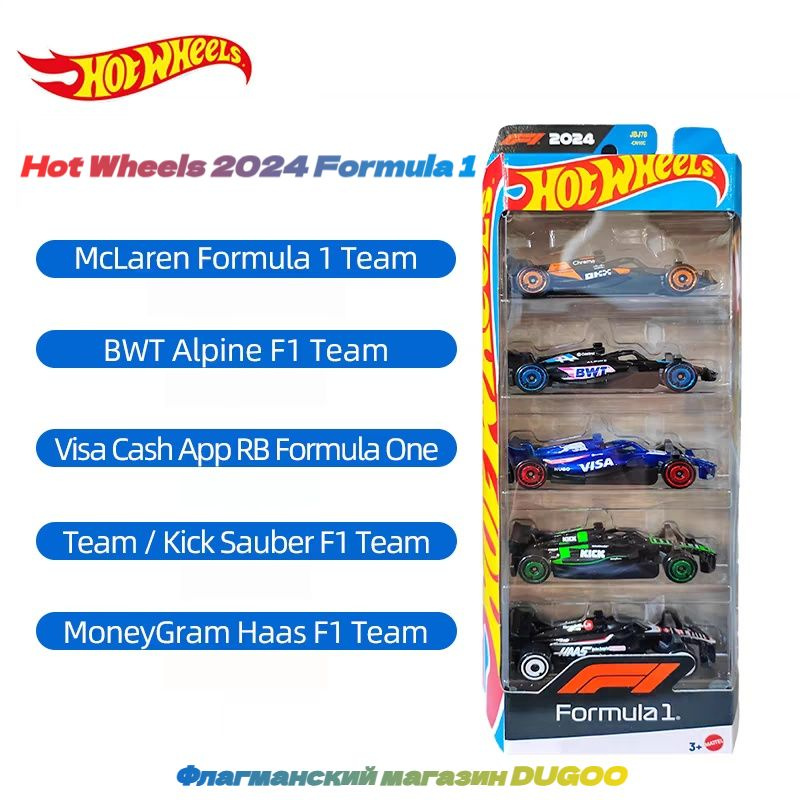 Набор из 5 коллекционных моделей F1 2024 от Hot Wheels: McLaren
