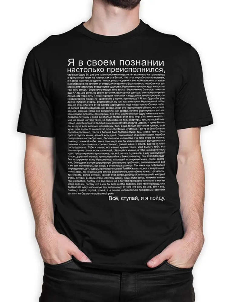 Футболка #1