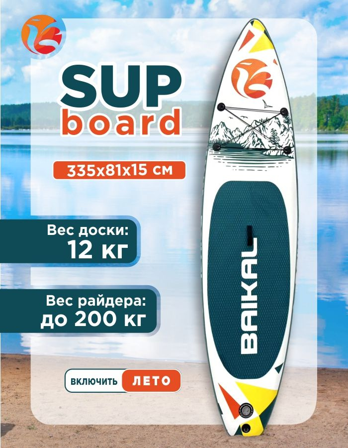 Sup Board Sup 335 81 15 sup-board-sup-335-81-15