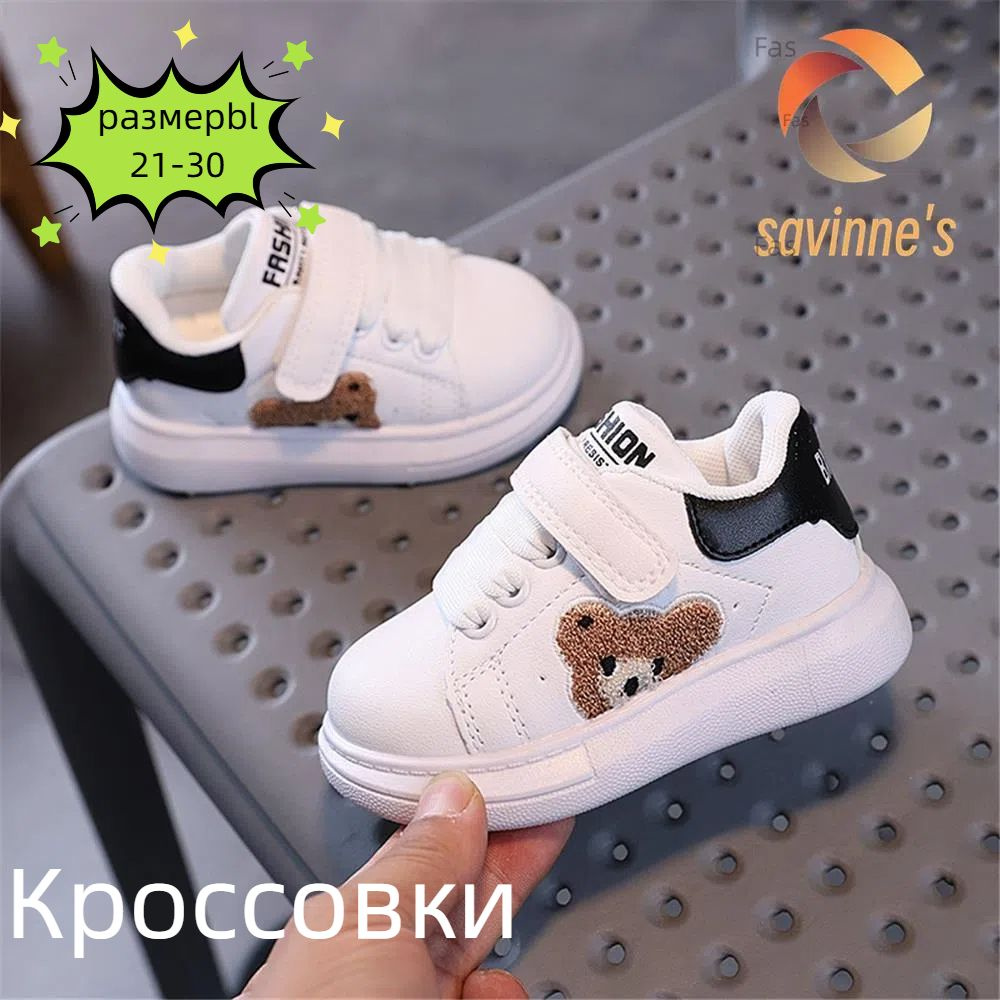 Кроссовки #1