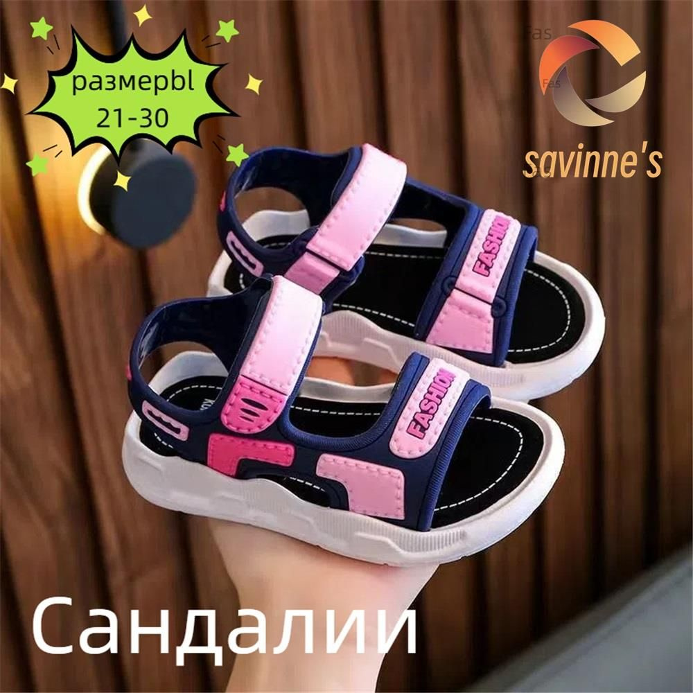 Сандалии #1