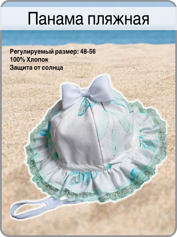 Панама Панамы #1