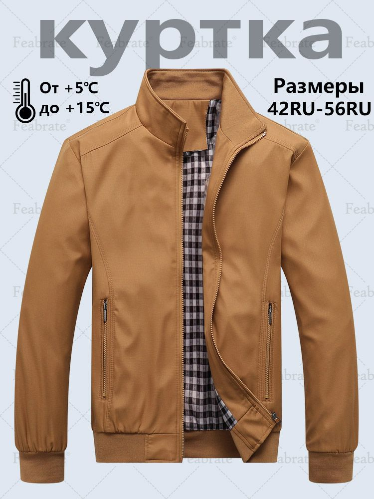 Куртка Feabrate #1