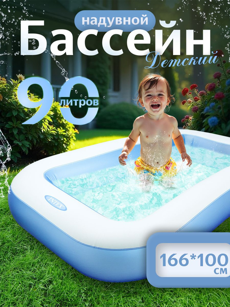 Детский бассейн с надувным дном #1