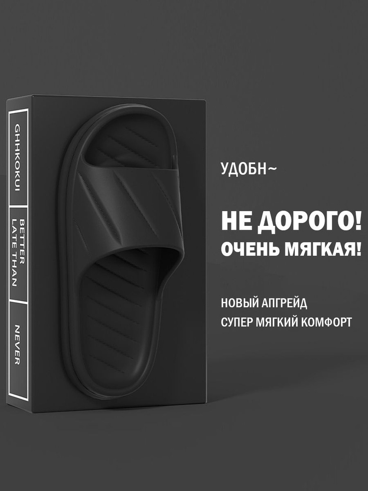 Тапочки #1