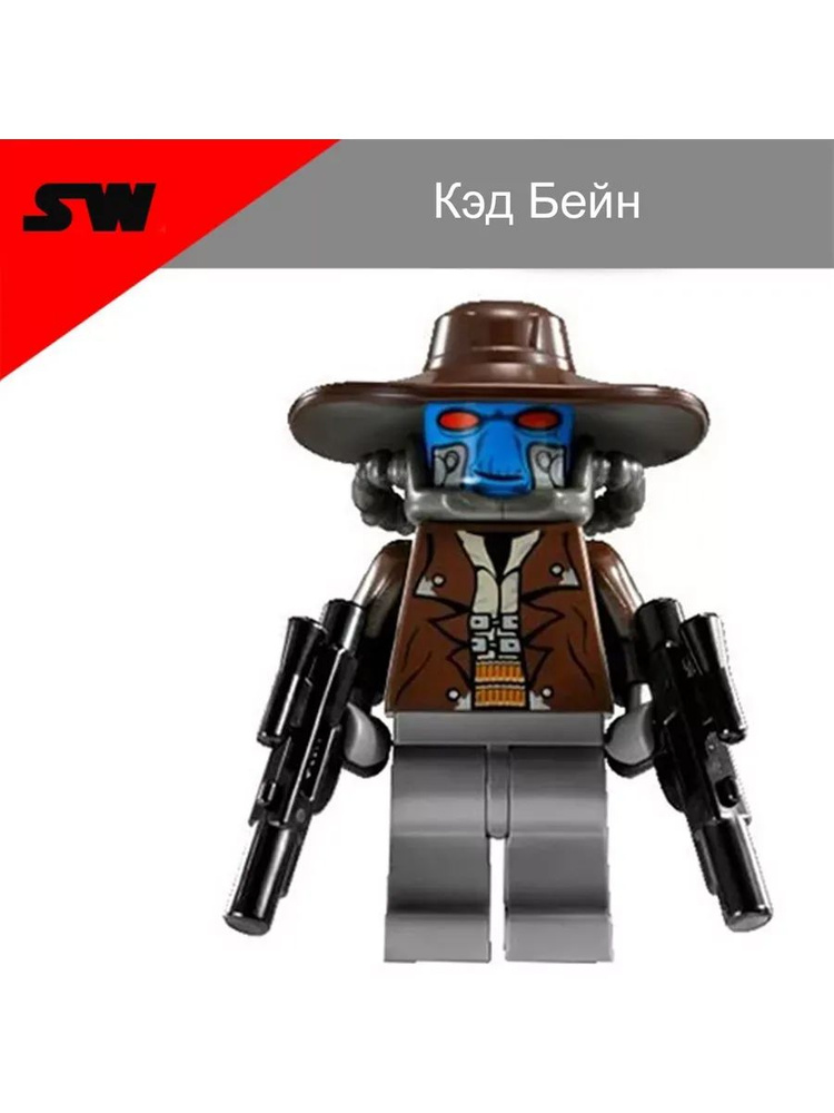 Кэд Бэйн #1