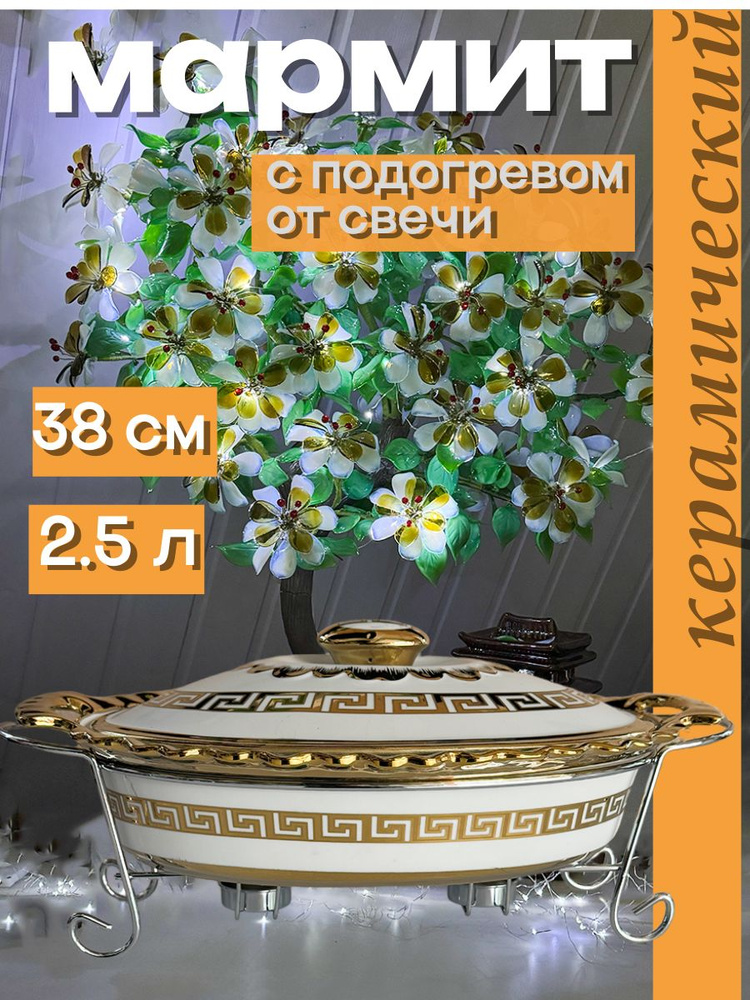 Мармит Kelli KL-151 #1