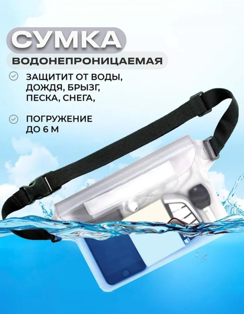 Сумка гермосумка #1
