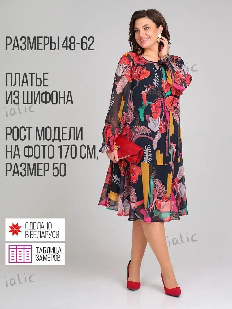 Платье #1