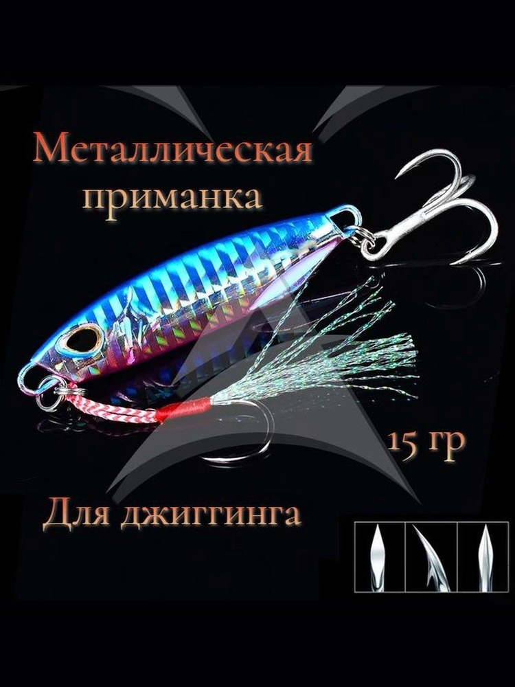 Блесна #1