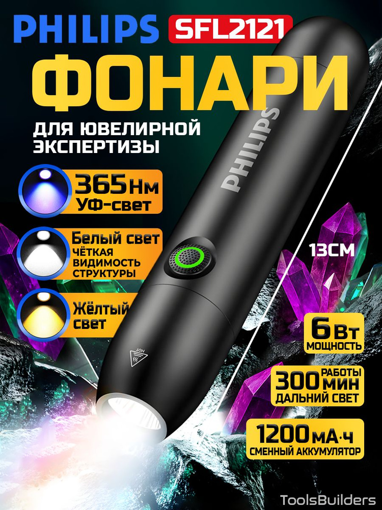Фонарь-прожектор #1