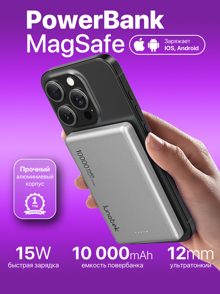 Внешний аккумулятор (Power Bank) Lunatek lunatek_10000 купить c