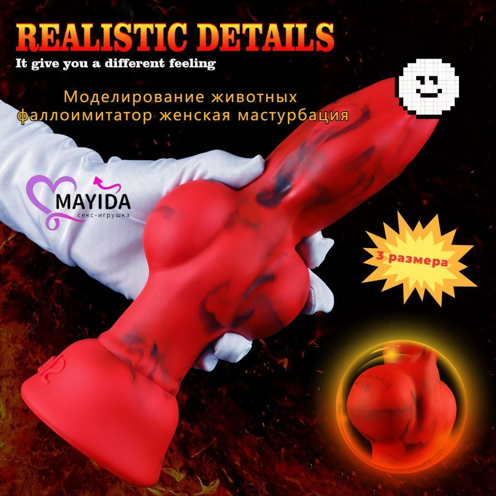 Фаллоимитатор, 20см #1