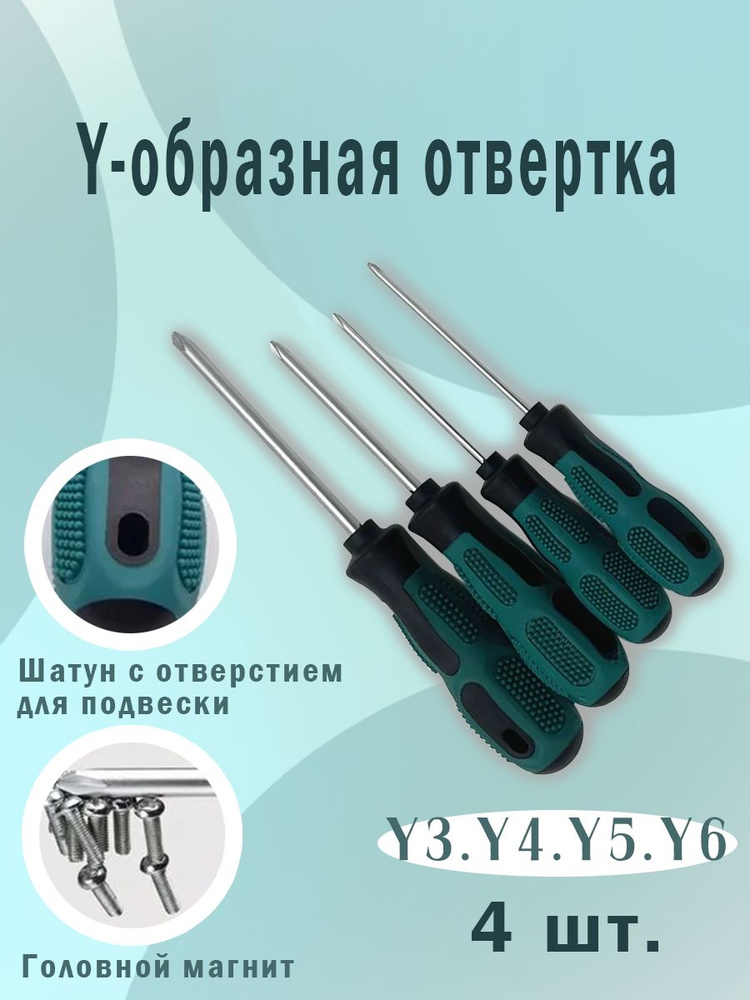 Отвертка #1