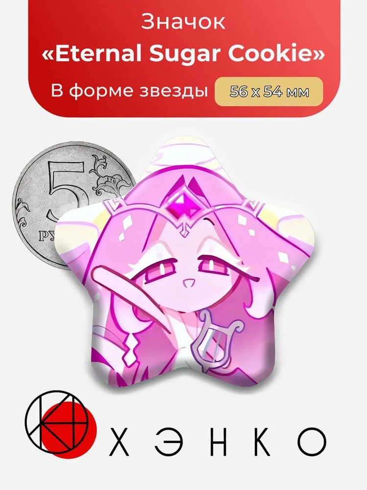 ХЭНКО Значок #1