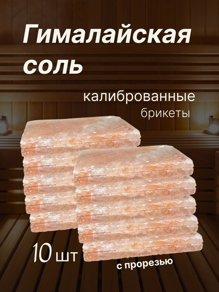 ЕС-СПА Соль для бани #1