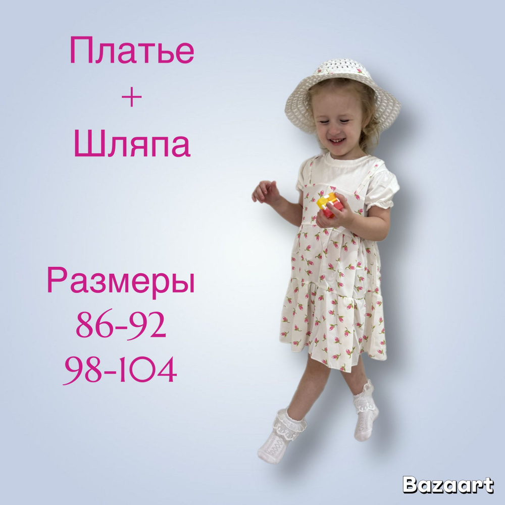 Платье #1