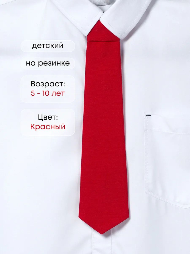 Галстук #1